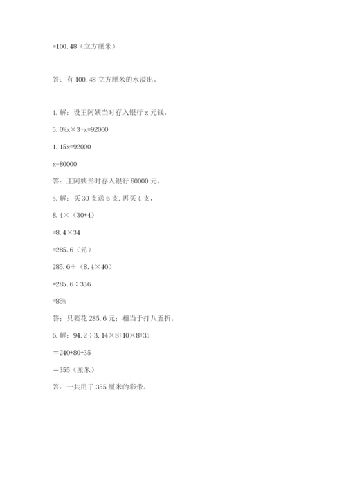 小学毕业班数学检测卷及完整答案【夺冠系列】.docx