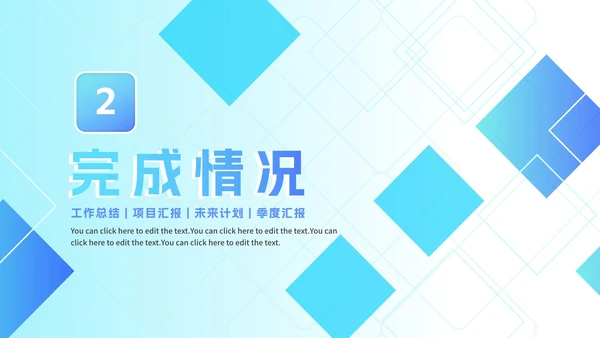 蓝色渐变简约工作总结PPT模板