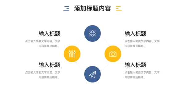 公司部门例会总结PPT模板