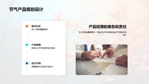 秋分消费洞察与策略
