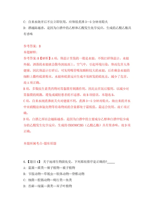 2021年12月湖南省长沙县融媒体中心及下属国有企业2021年公开招考8名编外工作人员模拟考核试卷0