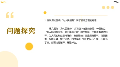 统编版六年级语文下册同步高效课堂系列第四单元（复习课件）