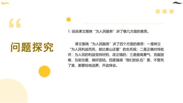 统编版六年级语文下册同步高效课堂系列第四单元（复习课件）