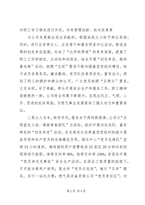 精神文明创建活动总结计划[定稿].docx