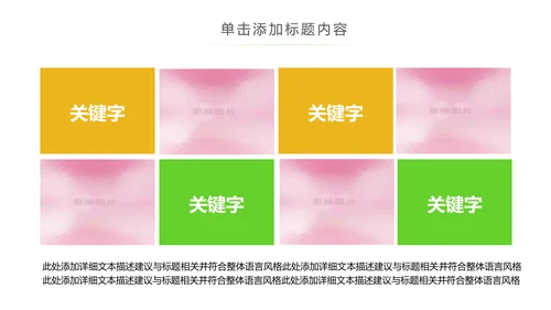 关爱儿童留守儿童爱心公益慈善PPT模板