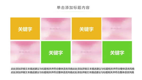 关爱儿童留守儿童爱心公益慈善PPT模板
