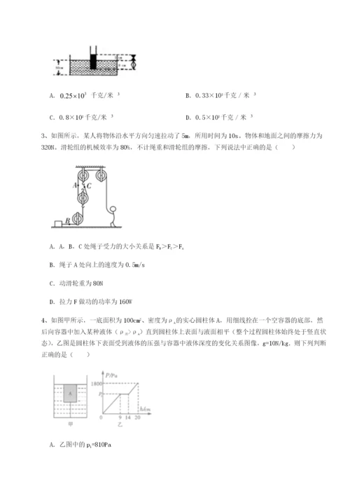 滚动提升练习广东茂名市高州中学物理八年级下册期末考试同步测试练习题（含答案详解）.docx