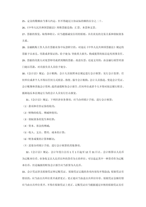 2023年信用社高管人员考试复习题.docx