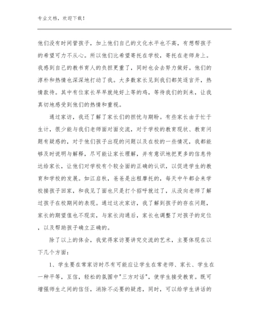 2023年教师师德心得体会例文12篇合辑.docx