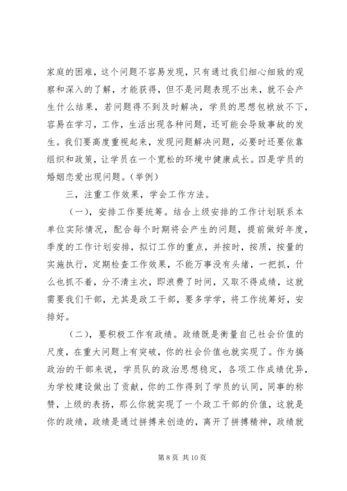 优秀基层政工干部工作经验交流.docx