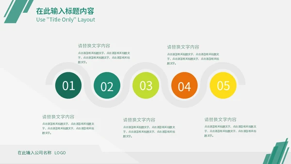 绿色简约风企业战略管理培训通用PPT模板