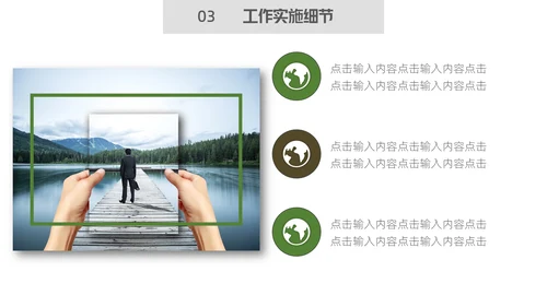 唯美森系绿叶销售培训通用PPT模板