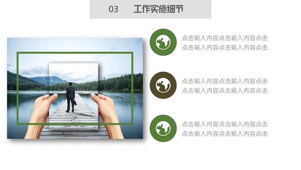 唯美森系绿叶销售培训通用PPT模板