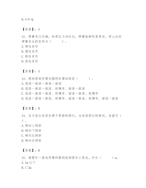 2024年施工员之设备安装施工基础知识题库精品【典型题】.docx