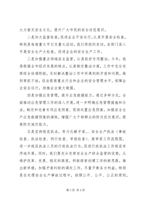 综治和平安建设工作计划范文.docx