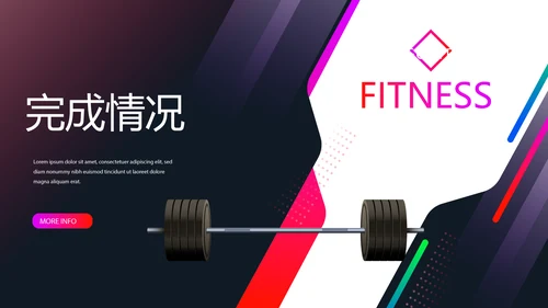 健身运动健身器材健身房年年终总结动态PPT