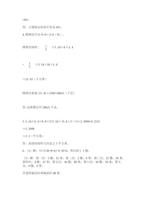 泰兴市六年级下册数学期末测试卷及1套参考答案.docx
