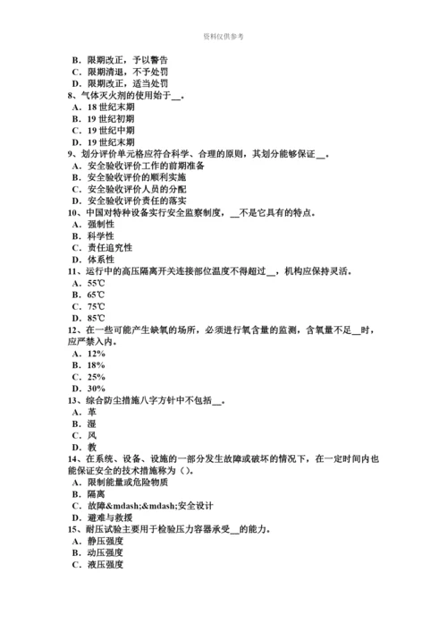 上海安全工程师安全生产法权利性许可与附义务许可考试题.docx