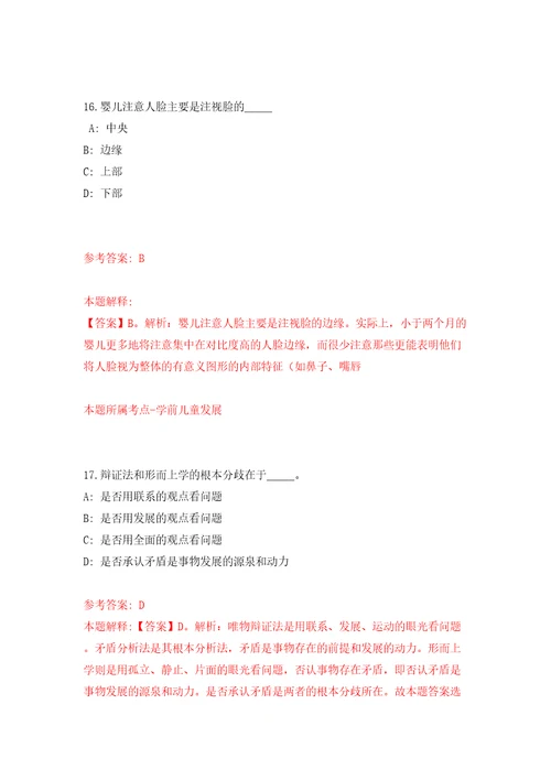 河北邢台市南宫市公开招聘融媒体中心派遣制人员5人同步测试模拟卷含答案9