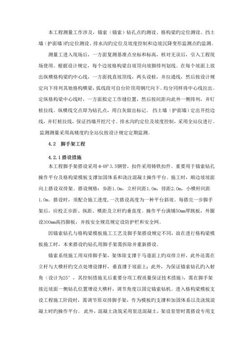 滑坡治理关键工程专项重点技术专题方案.docx