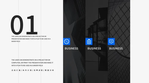 黑色实景商务风总结汇报PPT模板