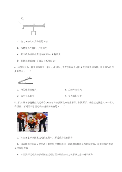 小卷练透四川遂宁市第二中学物理八年级下册期末考试单元测试试题（含答案解析）.docx