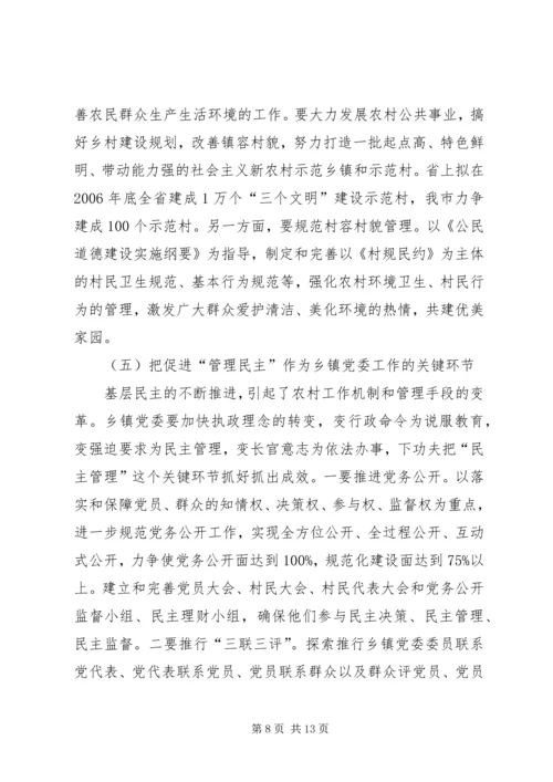 农村基层党建研讨会讲话一.docx