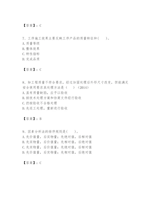 2024年一级建造师之一建建设工程项目管理题库及完整答案（名师系列）.docx