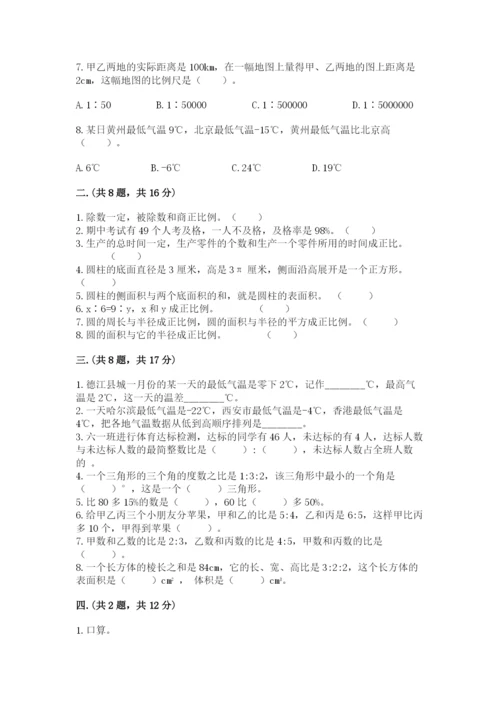 小学毕业班数学检测卷含完整答案【必刷】.docx