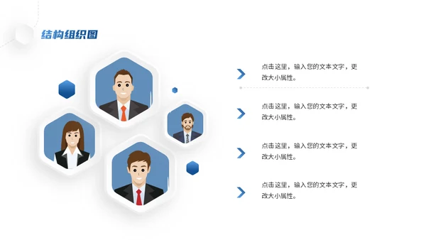 公司管理企业商业模式微立体风格通用PPT模板