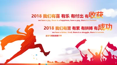 2019销售部年终工作总结计划述职PPT