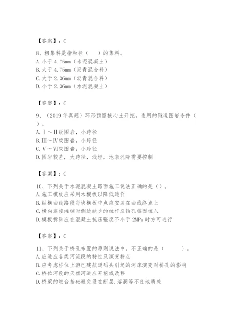 2024年一级造价师之建设工程技术与计量（交通）题库（综合题）.docx