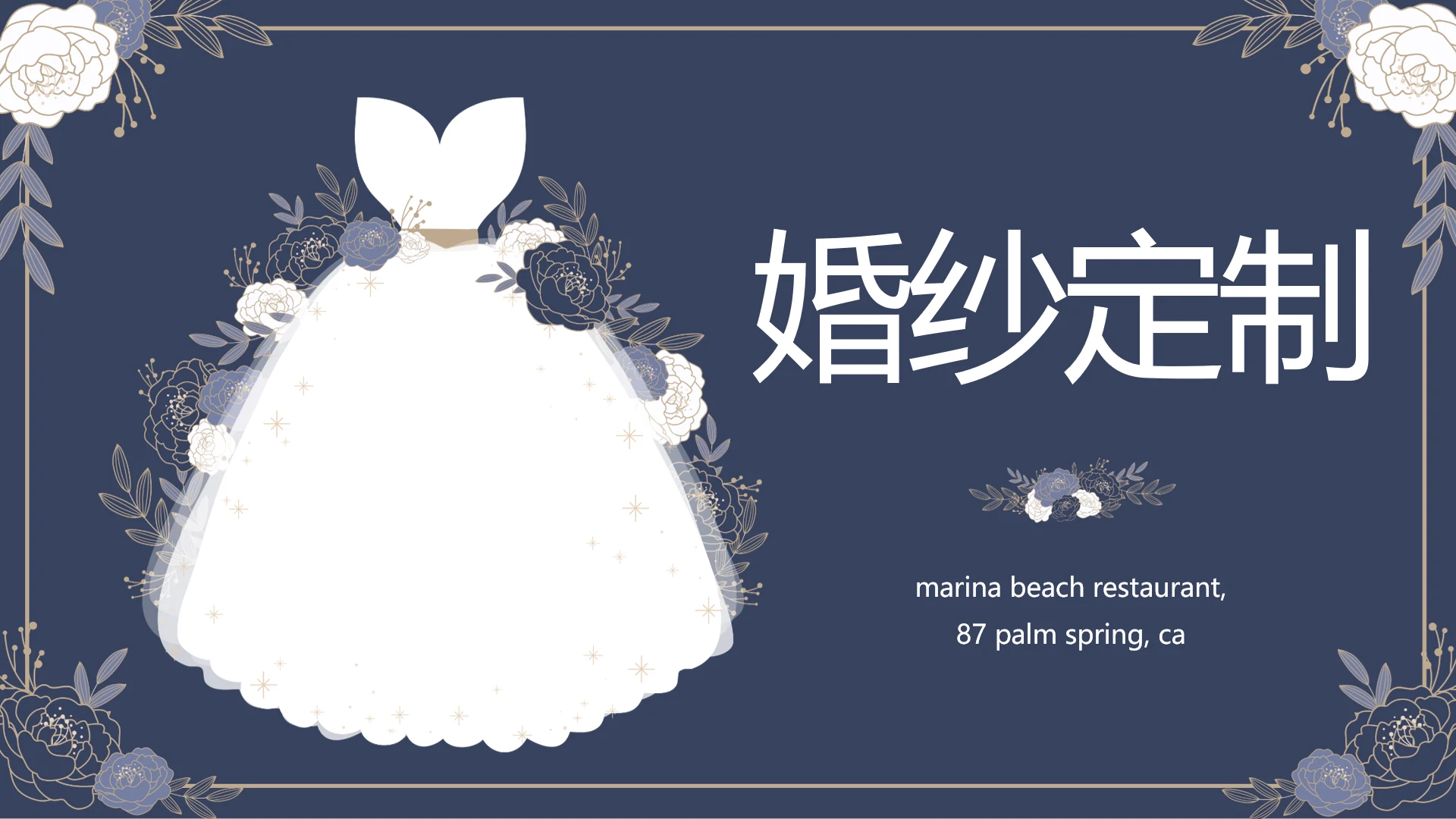 蓝色精美高端婚纱定制PPT动态模板