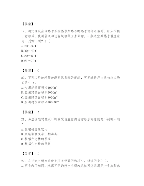 公用设备工程师之专业知识（暖通空调专业）题库【实用】.docx