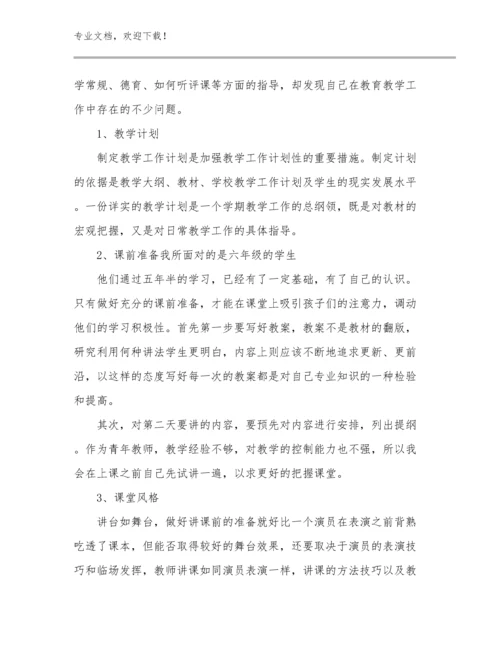 最新语文教师远程培训心得体会范文例文7篇汇编.docx
