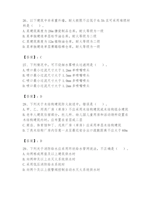 注册消防工程师之消防安全技术实务题库含完整答案【名师系列】.docx
