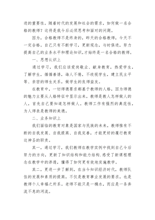 2023年教师政治学习心得体会.docx