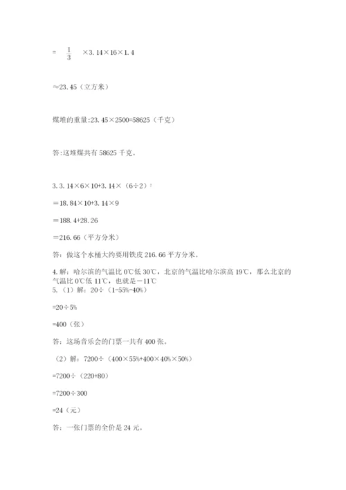 最新北师大版小升初数学模拟试卷含答案【典型题】.docx
