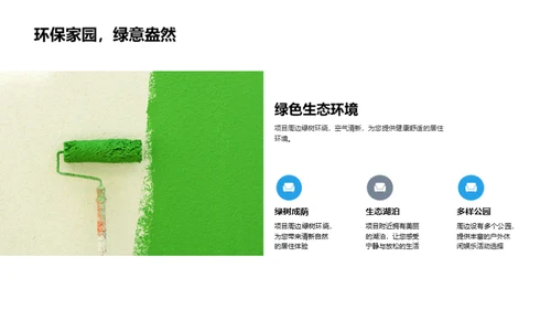 七夕购房，筑爱之巢