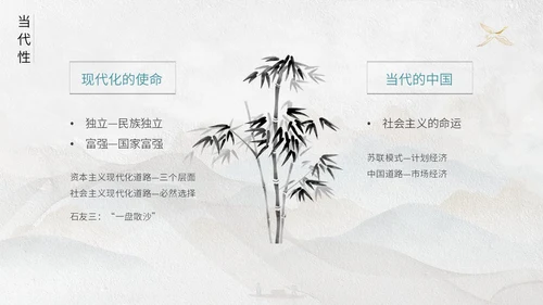 灰色鎏金中国风大气马克思主义基本理论概述动态ppt思政课
