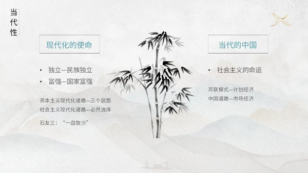 灰色鎏金中国风大气马克思主义基本理论概述动态ppt思政课