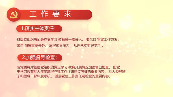 红色党的光辉历程红色好故事党史党课PPT动态