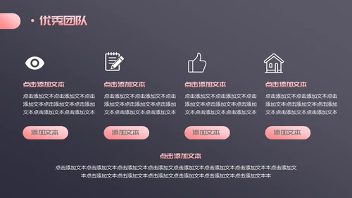 暗金商务轻奢工作汇报通用PPT模板