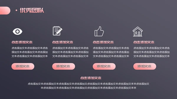 暗金商务轻奢工作汇报通用PPT模板