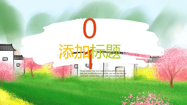 最美乡村旅游新农村建设乡村建设乡村PPT
