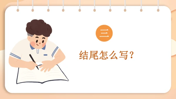 统编版语文二年级下册 课文4  口语交际 图书借阅公约   课件