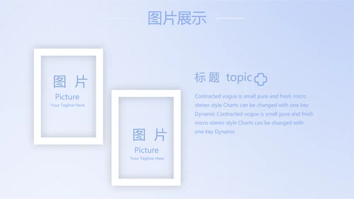 蓝色简约人体扫描医院医疗医学影像动态PPT模板