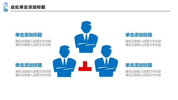 乘风破浪公司企业项目推广通用PPT模板