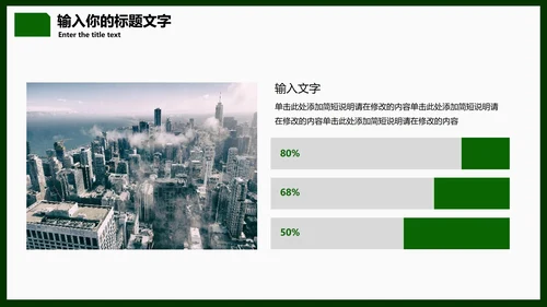 简约墨绿色PPT模板
