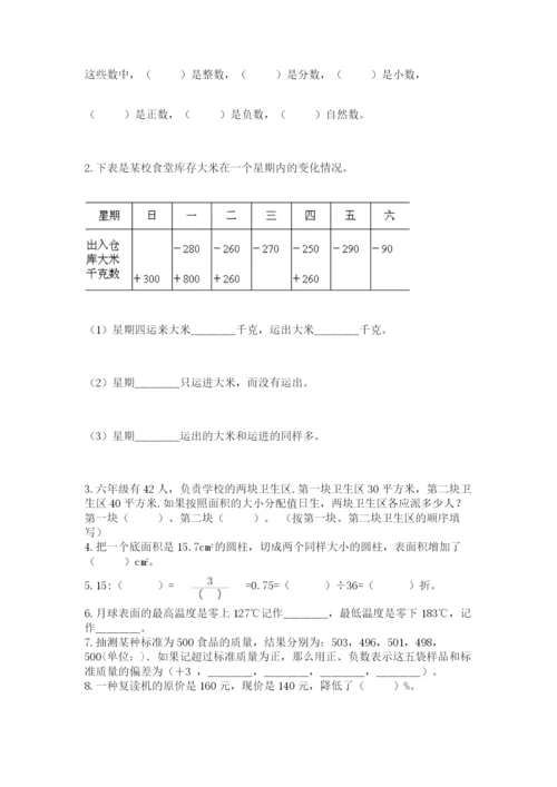 青岛版小升初数学模拟试卷含答案（能力提升）.docx